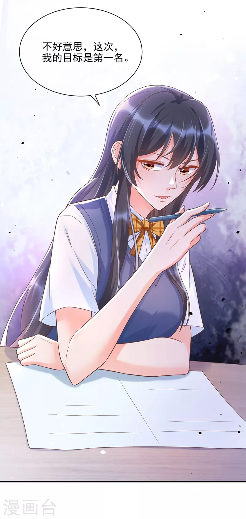 快穿系统：反派大佬不好惹韩漫全集-第39话 能陪我过生日吗？无删减无遮挡章节图片 