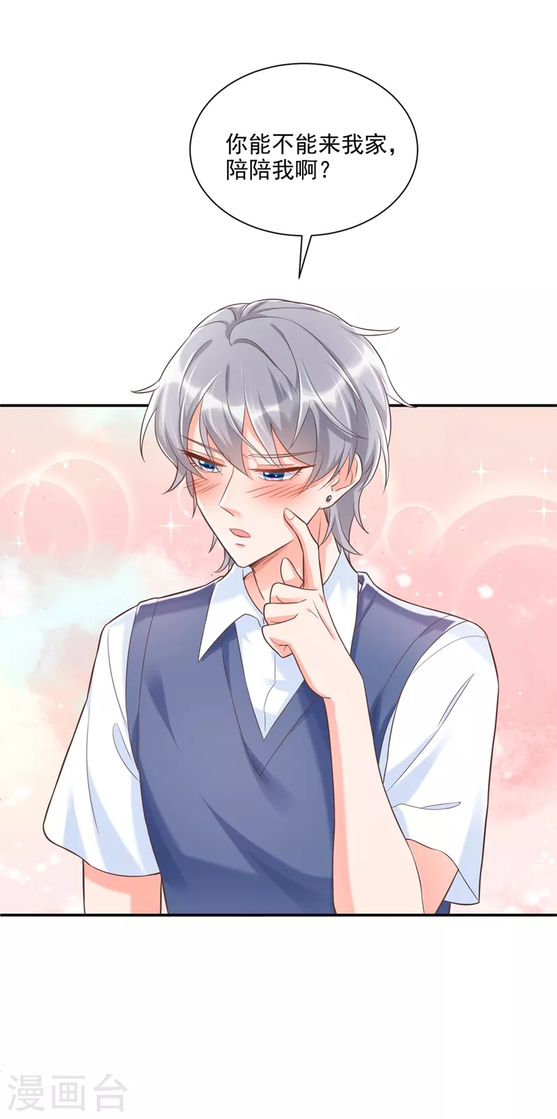 快穿系统：反派大佬不好惹韩漫全集-第39话 能陪我过生日吗？无删减无遮挡章节图片 