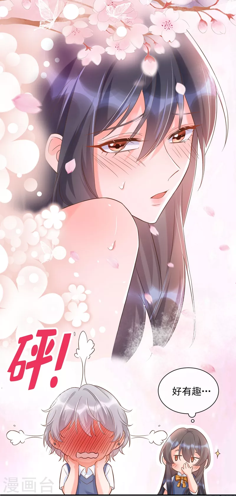 快穿系统：反派大佬不好惹韩漫全集-第39话 能陪我过生日吗？无删减无遮挡章节图片 
