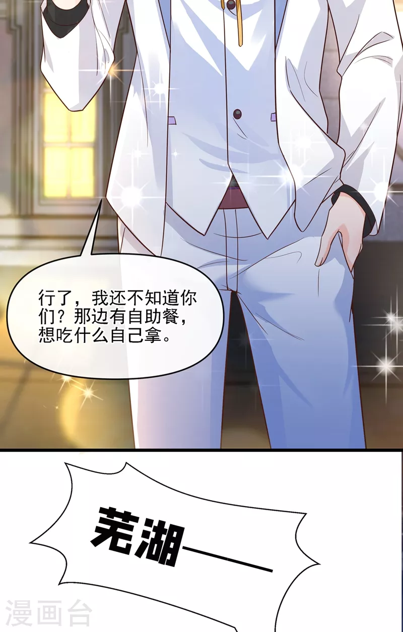 快穿系统：反派大佬不好惹韩漫全集-第39话 能陪我过生日吗？无删减无遮挡章节图片 