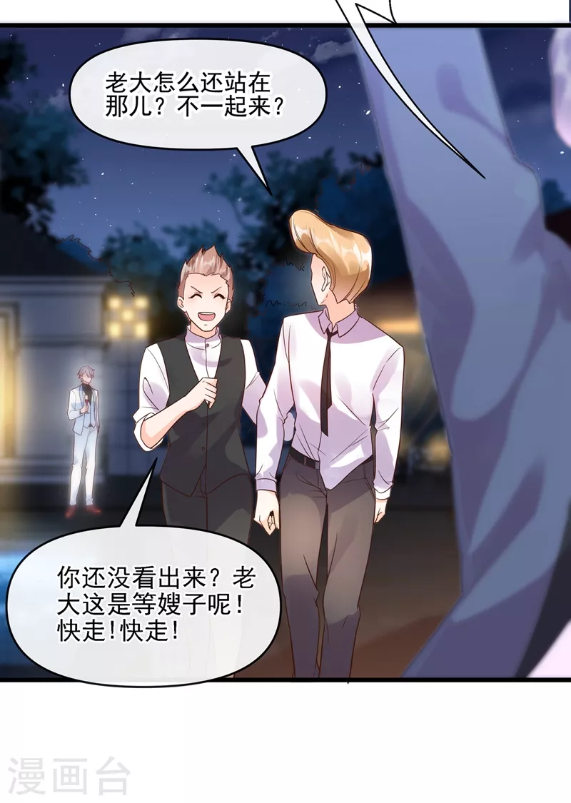 快穿系统：反派大佬不好惹韩漫全集-第39话 能陪我过生日吗？无删减无遮挡章节图片 