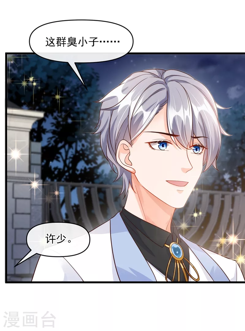 快穿系统：反派大佬不好惹韩漫全集-第39话 能陪我过生日吗？无删减无遮挡章节图片 