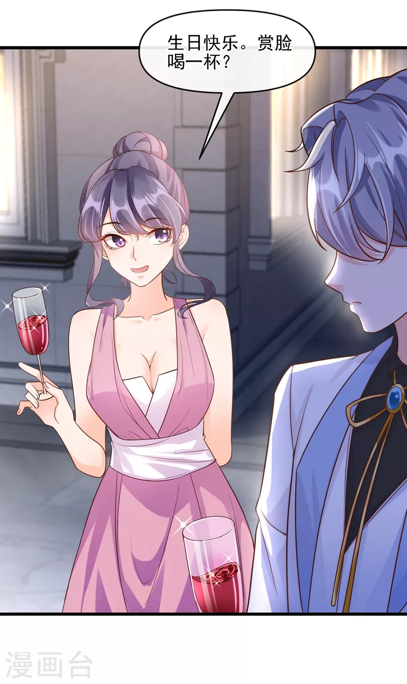 快穿系统：反派大佬不好惹韩漫全集-第39话 能陪我过生日吗？无删减无遮挡章节图片 