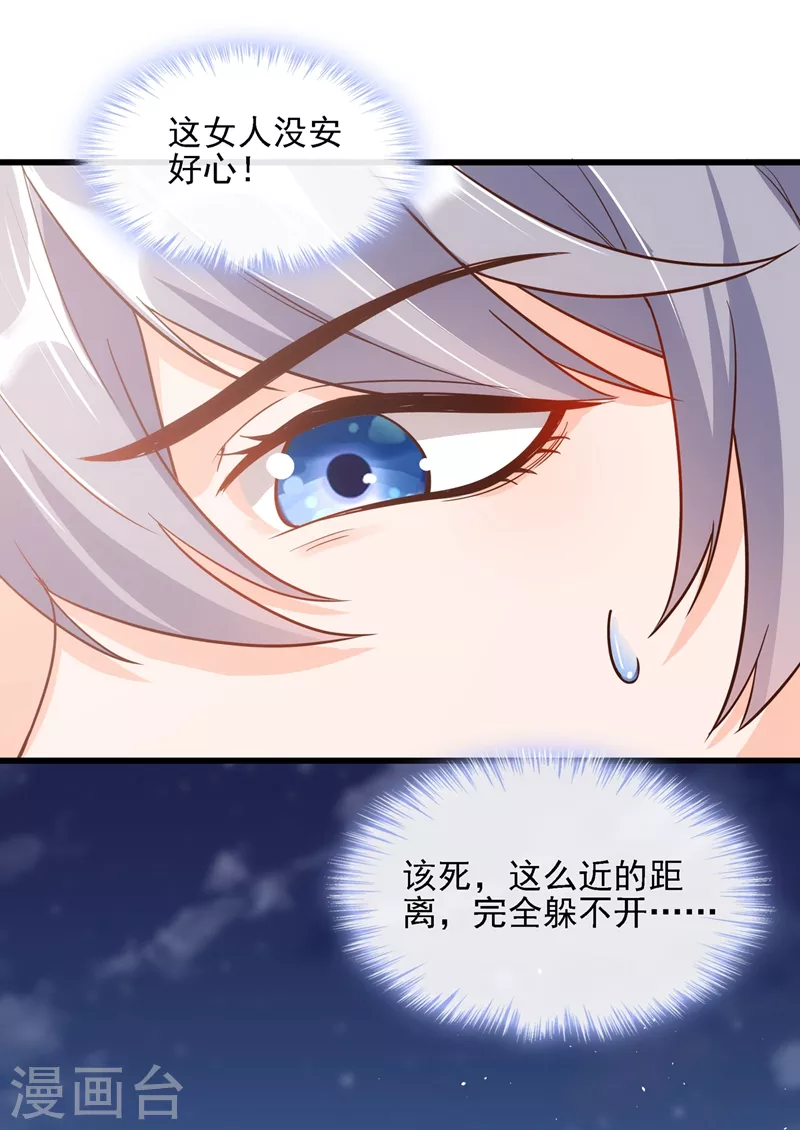快穿系统：反派大佬不好惹韩漫全集-第39话 能陪我过生日吗？无删减无遮挡章节图片 