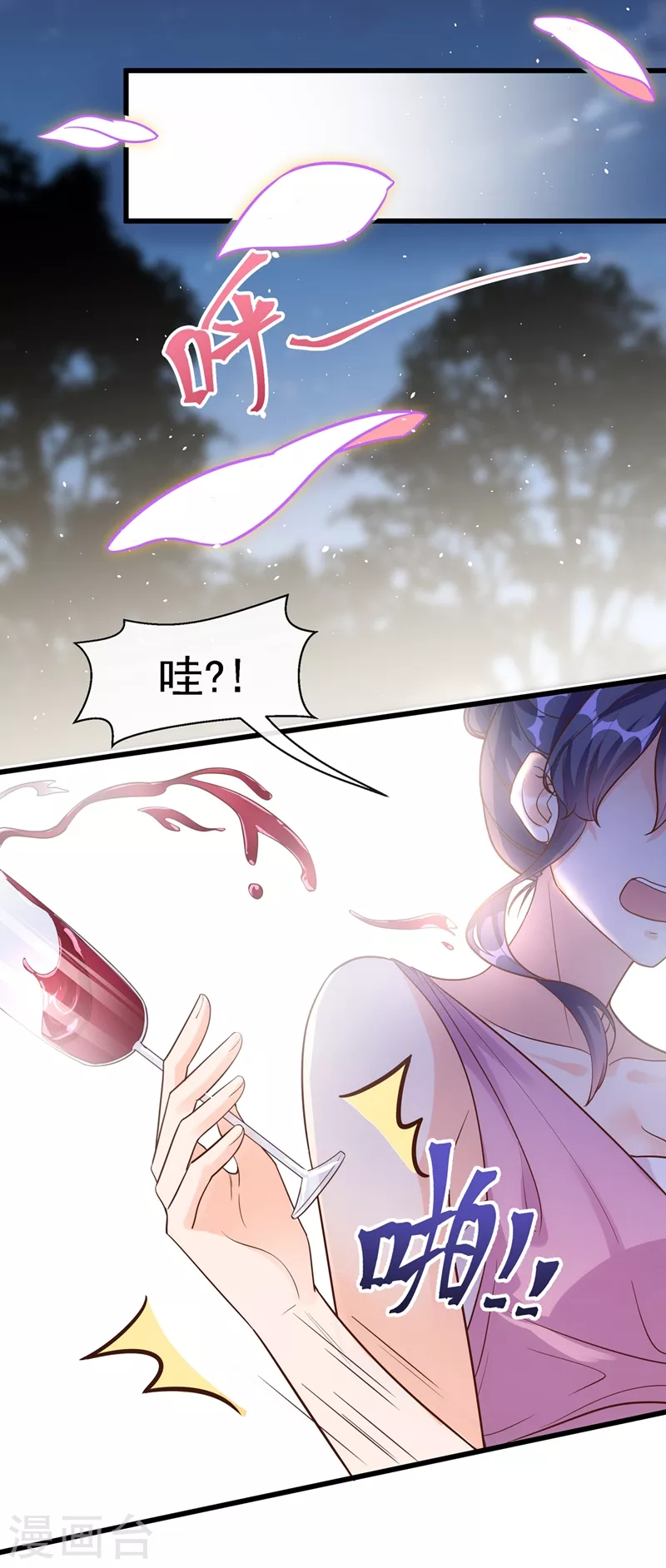 快穿系统：反派大佬不好惹韩漫全集-第39话 能陪我过生日吗？无删减无遮挡章节图片 