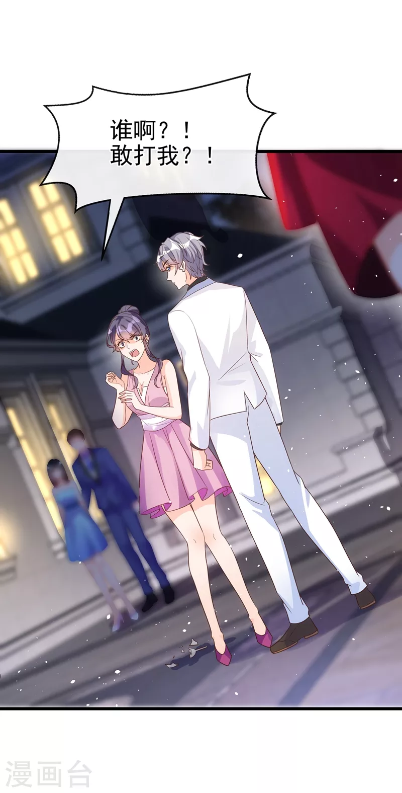 快穿系统：反派大佬不好惹韩漫全集-第39话 能陪我过生日吗？无删减无遮挡章节图片 