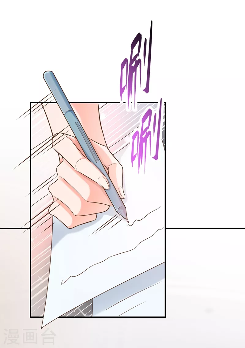 快穿系统：反派大佬不好惹韩漫全集-第39话 能陪我过生日吗？无删减无遮挡章节图片 