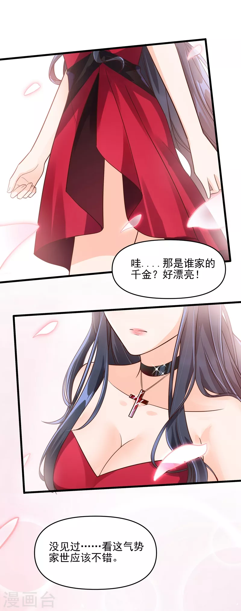 快穿系统：反派大佬不好惹韩漫全集-第39话 能陪我过生日吗？无删减无遮挡章节图片 