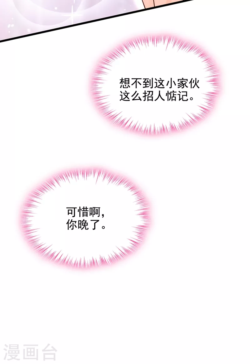 快穿系统：反派大佬不好惹韩漫全集-第39话 能陪我过生日吗？无删减无遮挡章节图片 