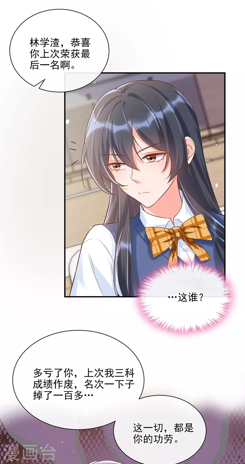 快穿系统：反派大佬不好惹韩漫全集-第39话 能陪我过生日吗？无删减无遮挡章节图片 
