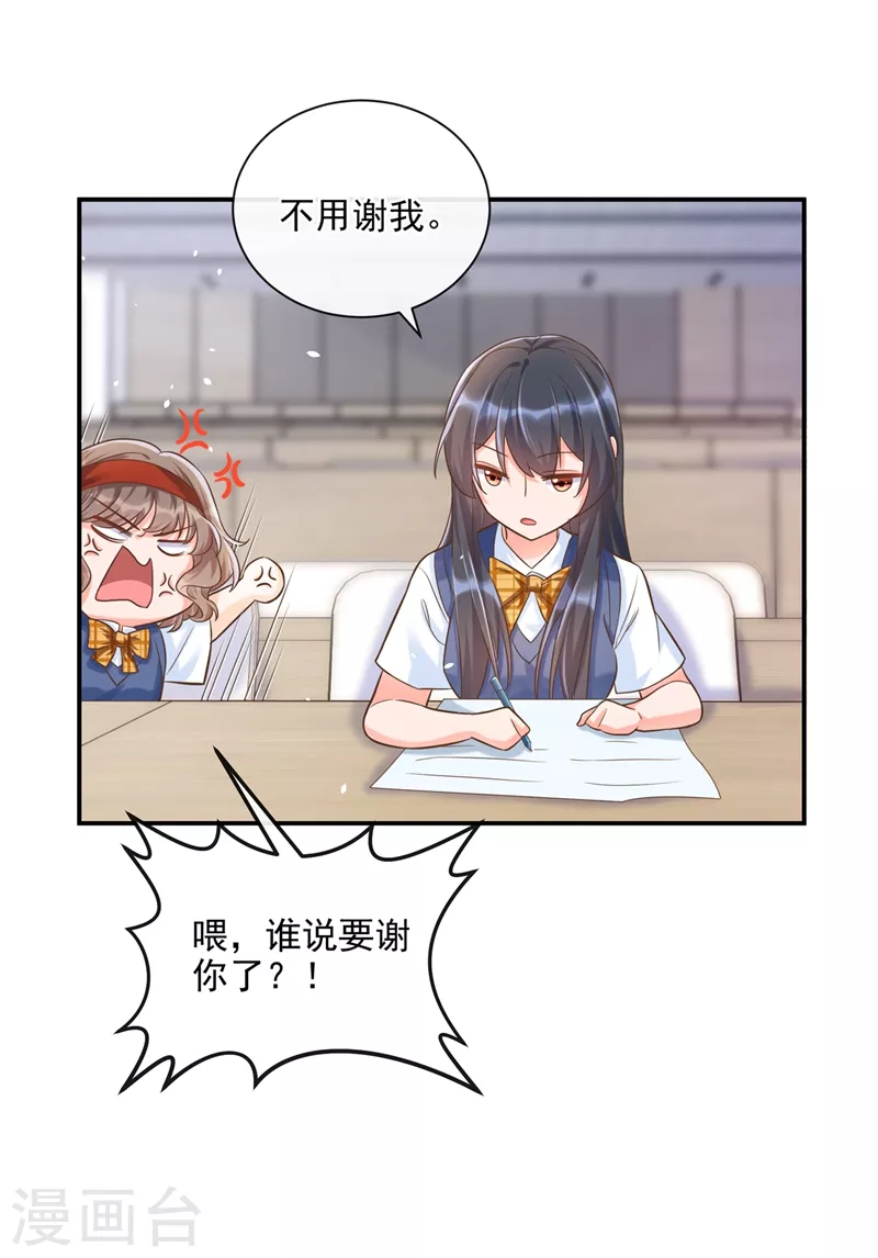快穿系统：反派大佬不好惹韩漫全集-第39话 能陪我过生日吗？无删减无遮挡章节图片 