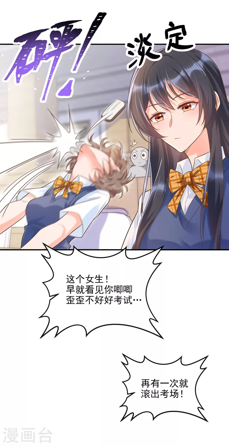 快穿系统：反派大佬不好惹韩漫全集-第39话 能陪我过生日吗？无删减无遮挡章节图片 