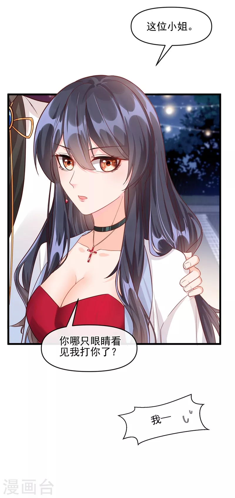 快穿系统：反派大佬不好惹韩漫全集-第40话 就凭，他是我的！无删减无遮挡章节图片 