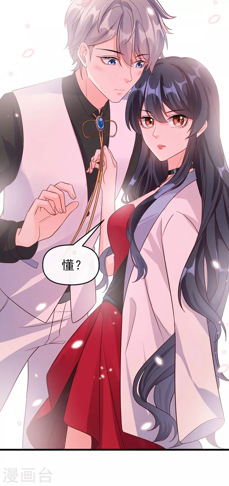 快穿系统：反派大佬不好惹韩漫全集-第40话 就凭，他是我的！无删减无遮挡章节图片 