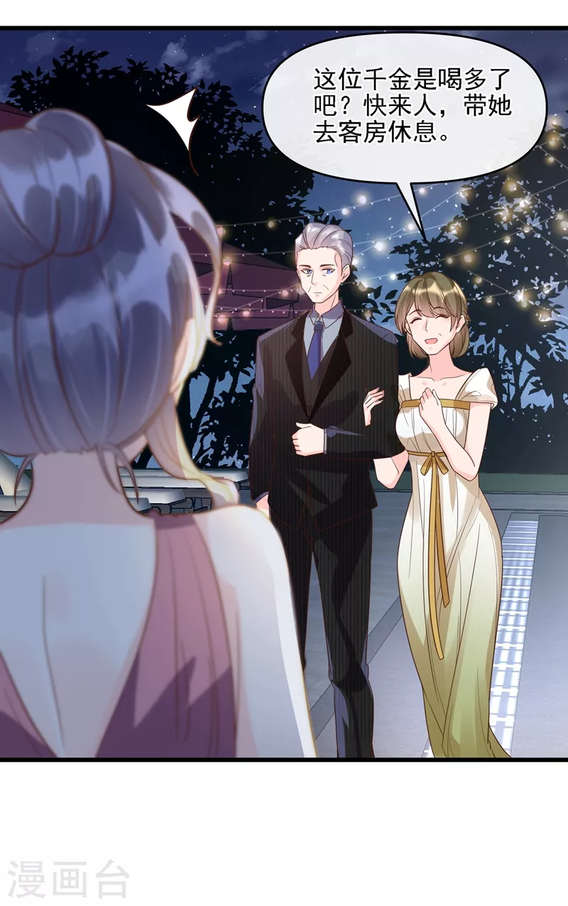 快穿系统：反派大佬不好惹韩漫全集-第40话 就凭，他是我的！无删减无遮挡章节图片 