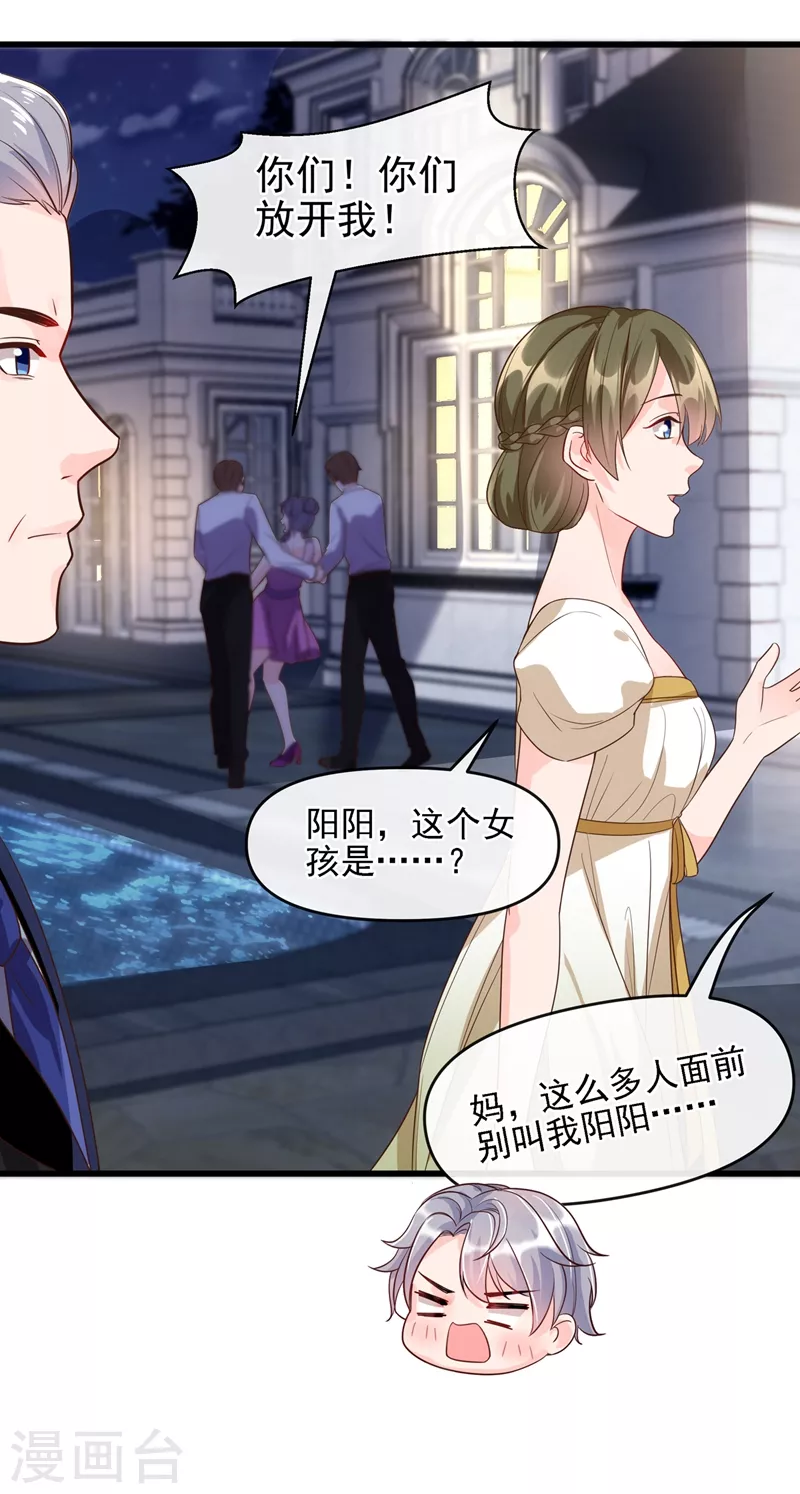 快穿系统：反派大佬不好惹韩漫全集-第40话 就凭，他是我的！无删减无遮挡章节图片 
