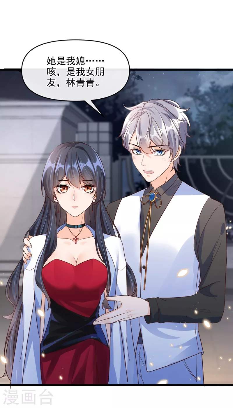 快穿系统：反派大佬不好惹韩漫全集-第40话 就凭，他是我的！无删减无遮挡章节图片 