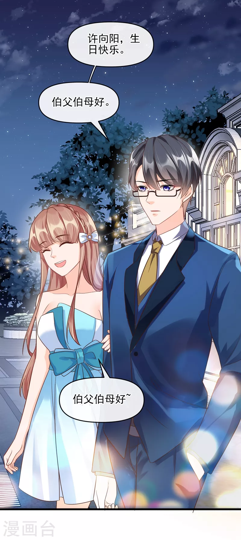 快穿系统：反派大佬不好惹韩漫全集-第40话 就凭，他是我的！无删减无遮挡章节图片 