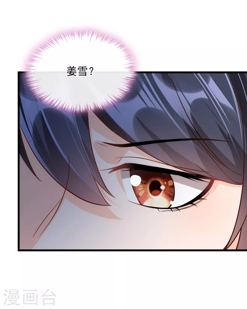快穿系统：反派大佬不好惹韩漫全集-第40话 就凭，他是我的！无删减无遮挡章节图片 