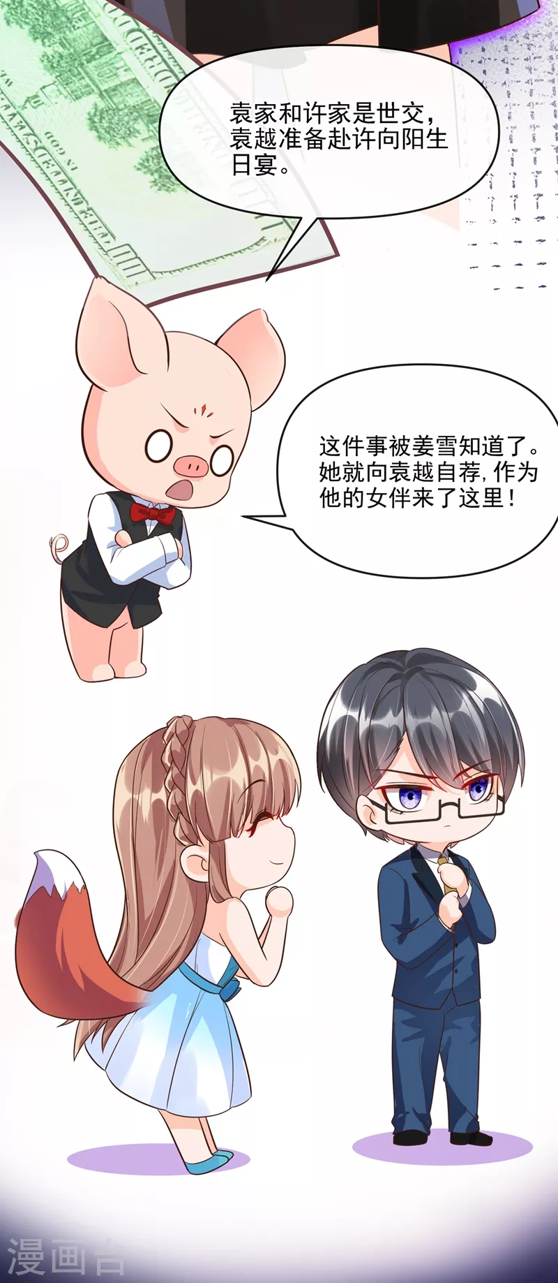 快穿系统：反派大佬不好惹韩漫全集-第40话 就凭，他是我的！无删减无遮挡章节图片 