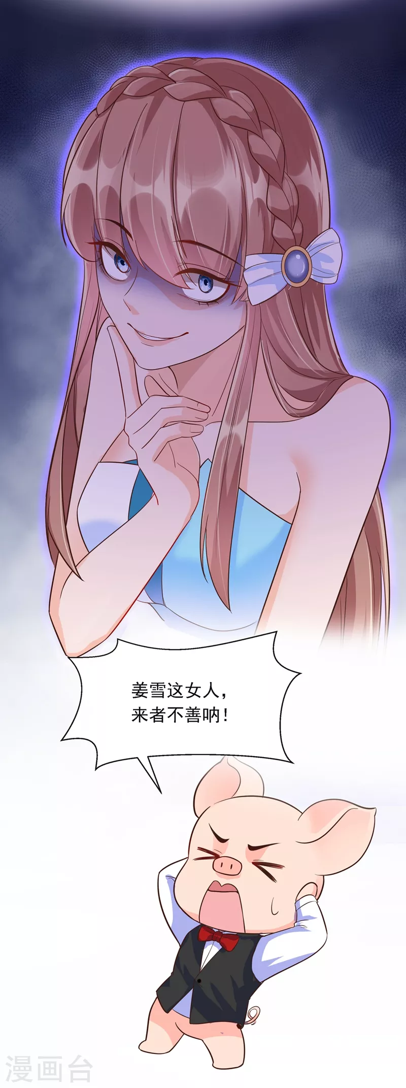 快穿系统：反派大佬不好惹韩漫全集-第40话 就凭，他是我的！无删减无遮挡章节图片 