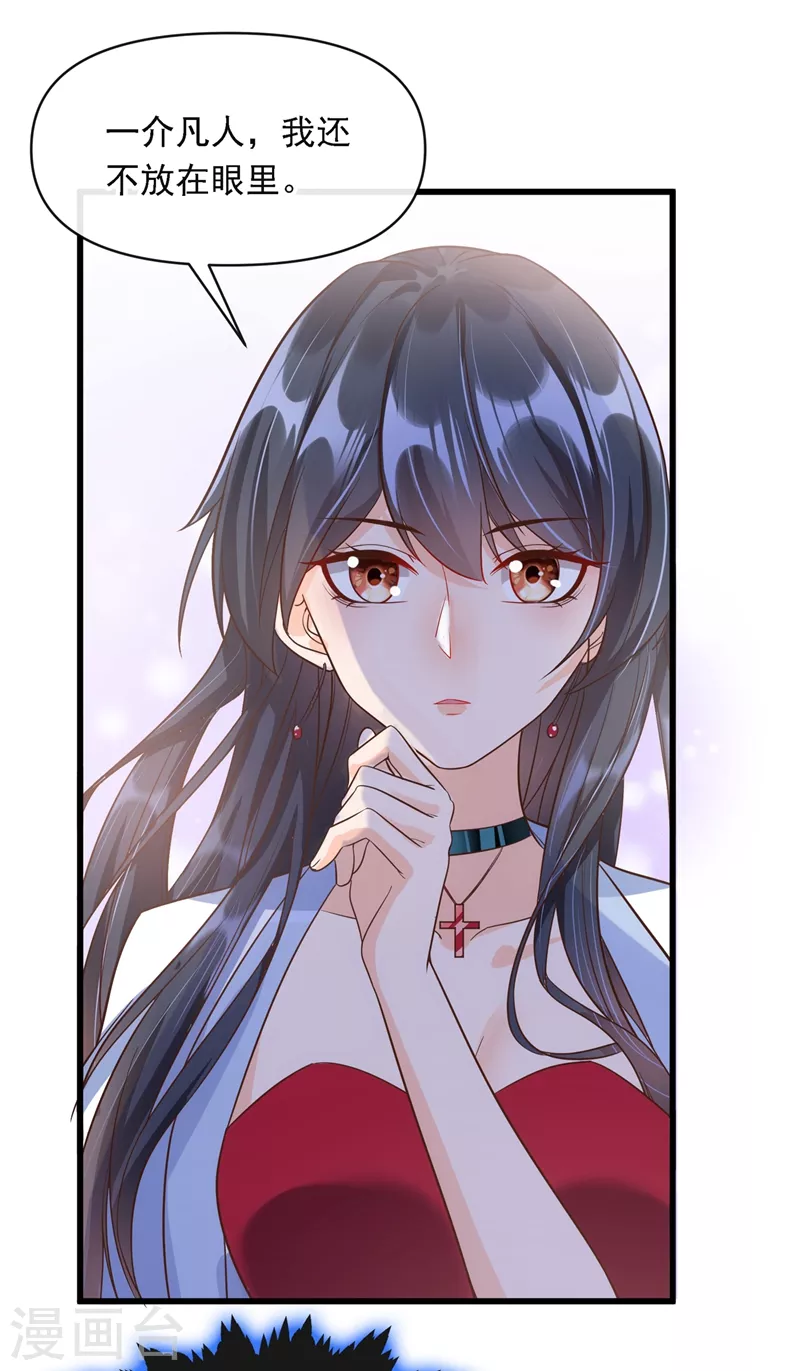 快穿系统：反派大佬不好惹韩漫全集-第40话 就凭，他是我的！无删减无遮挡章节图片 
