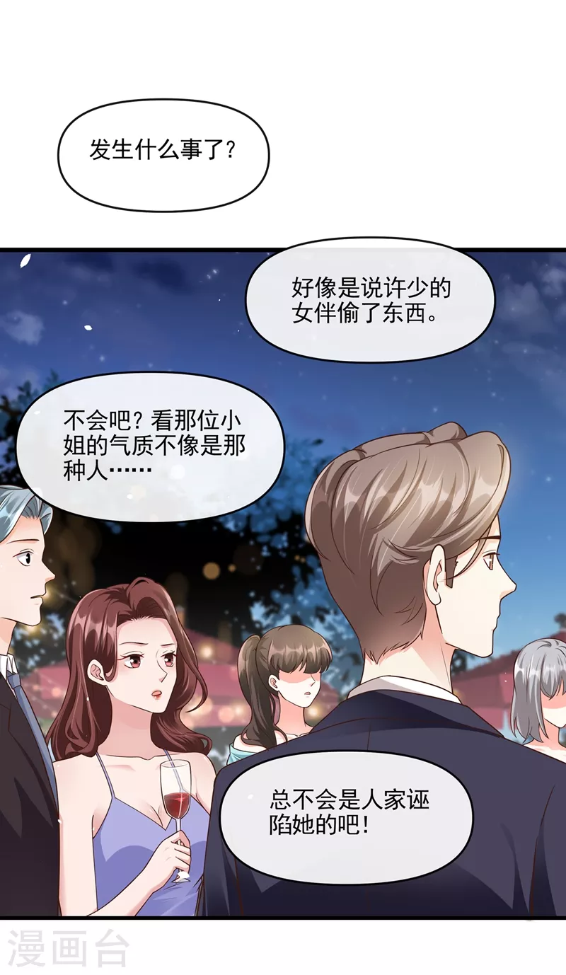 快穿系统：反派大佬不好惹韩漫全集-第40话 就凭，他是我的！无删减无遮挡章节图片 