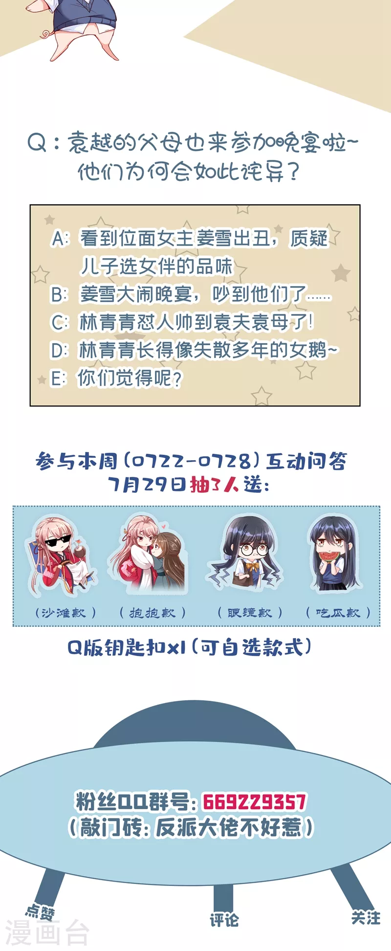 快穿系统：反派大佬不好惹韩漫全集-第40话 就凭，他是我的！无删减无遮挡章节图片 