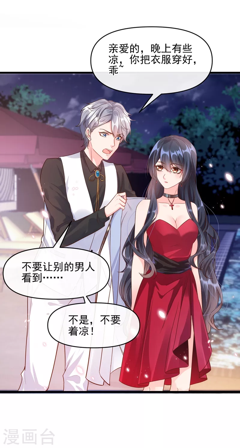 快穿系统：反派大佬不好惹韩漫全集-第40话 就凭，他是我的！无删减无遮挡章节图片 