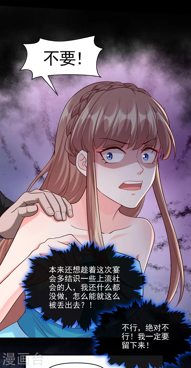 快穿系统：反派大佬不好惹韩漫全集-第41话 认亲无删减无遮挡章节图片 