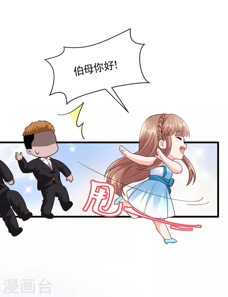 快穿系统：反派大佬不好惹韩漫全集-第41话 认亲无删减无遮挡章节图片 