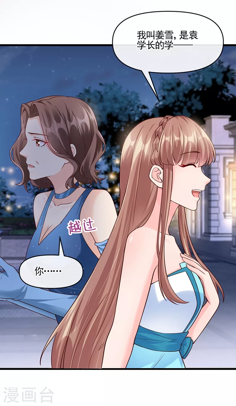 快穿系统：反派大佬不好惹韩漫全集-第41话 认亲无删减无遮挡章节图片 