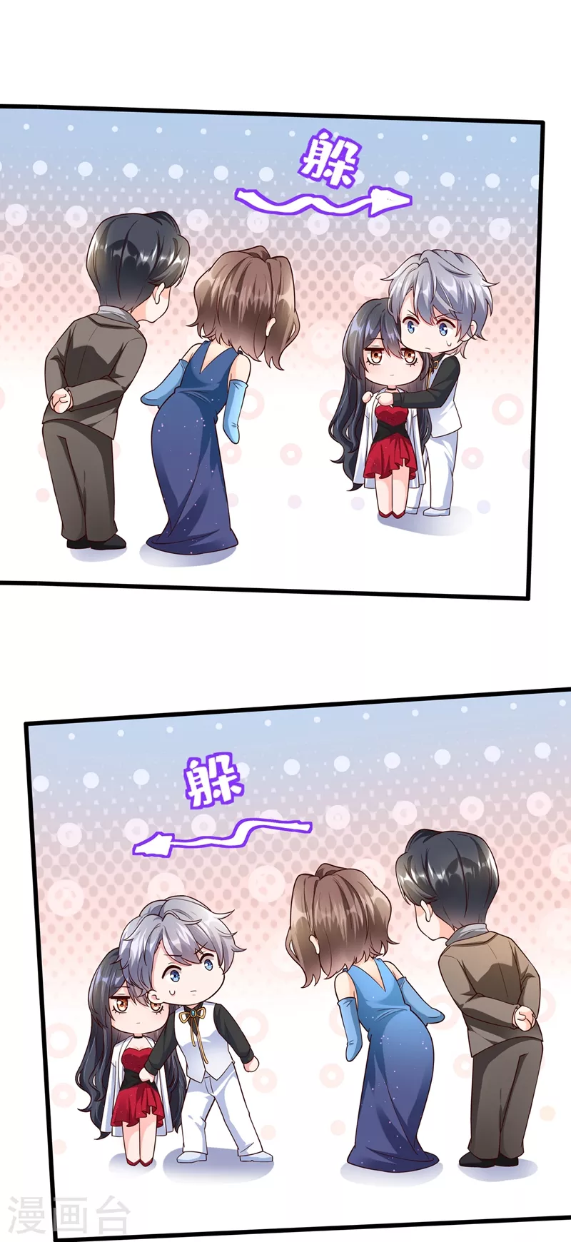 快穿系统：反派大佬不好惹韩漫全集-第41话 认亲无删减无遮挡章节图片 
