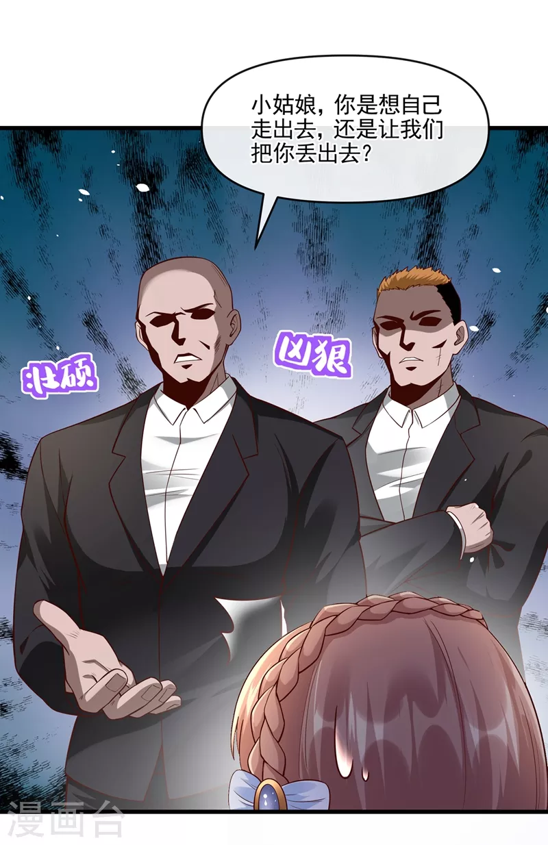 快穿系统：反派大佬不好惹韩漫全集-第41话 认亲无删减无遮挡章节图片 