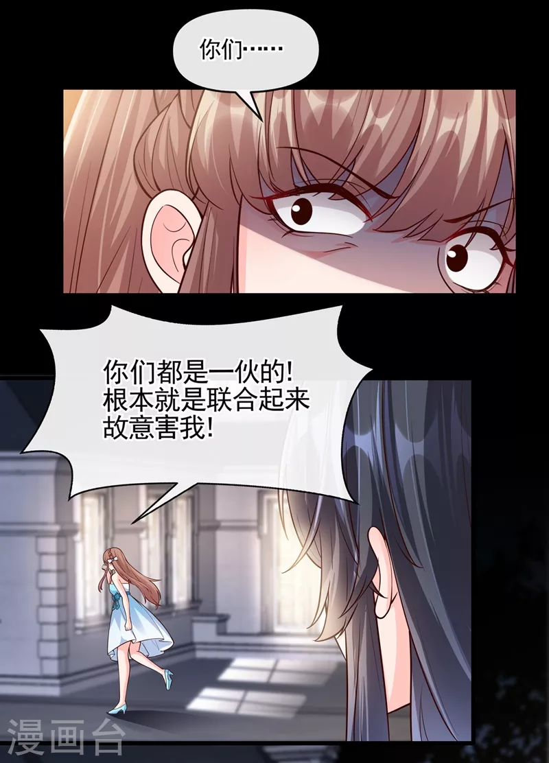 快穿系统：反派大佬不好惹韩漫全集-第41话 认亲无删减无遮挡章节图片 