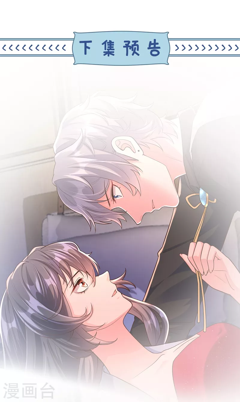 快穿系统：反派大佬不好惹韩漫全集-第41话 认亲无删减无遮挡章节图片 