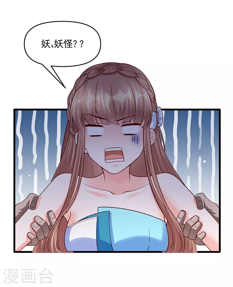 快穿系统：反派大佬不好惹韩漫全集-第41话 认亲无删减无遮挡章节图片 