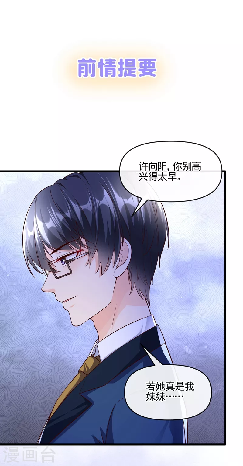 快穿系统：反派大佬不好惹韩漫全集-第42话 不如顺着反派吧！无删减无遮挡章节图片 