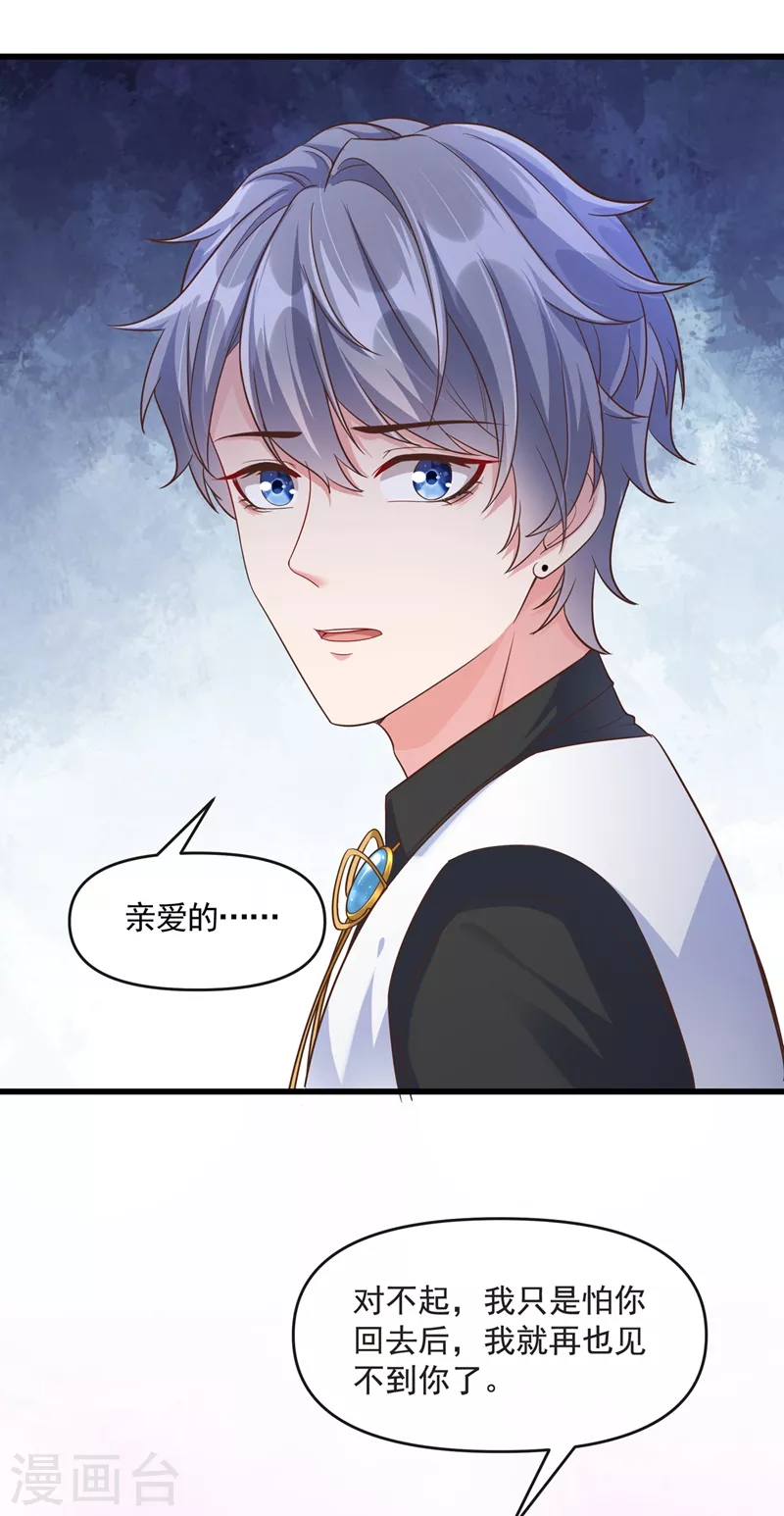 快穿系统：反派大佬不好惹韩漫全集-第42话 不如顺着反派吧！无删减无遮挡章节图片 