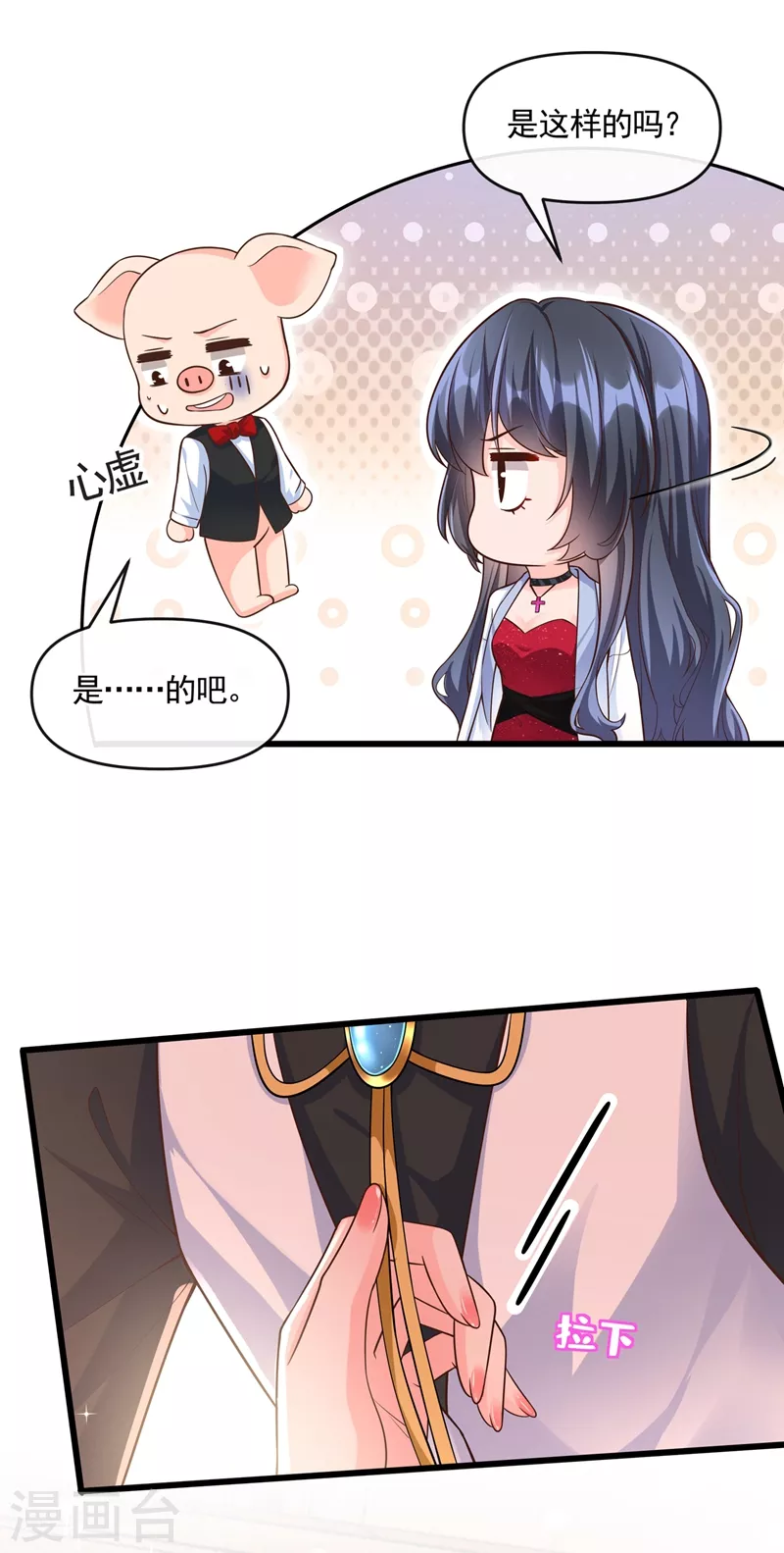 快穿系统：反派大佬不好惹韩漫全集-第42话 不如顺着反派吧！无删减无遮挡章节图片 