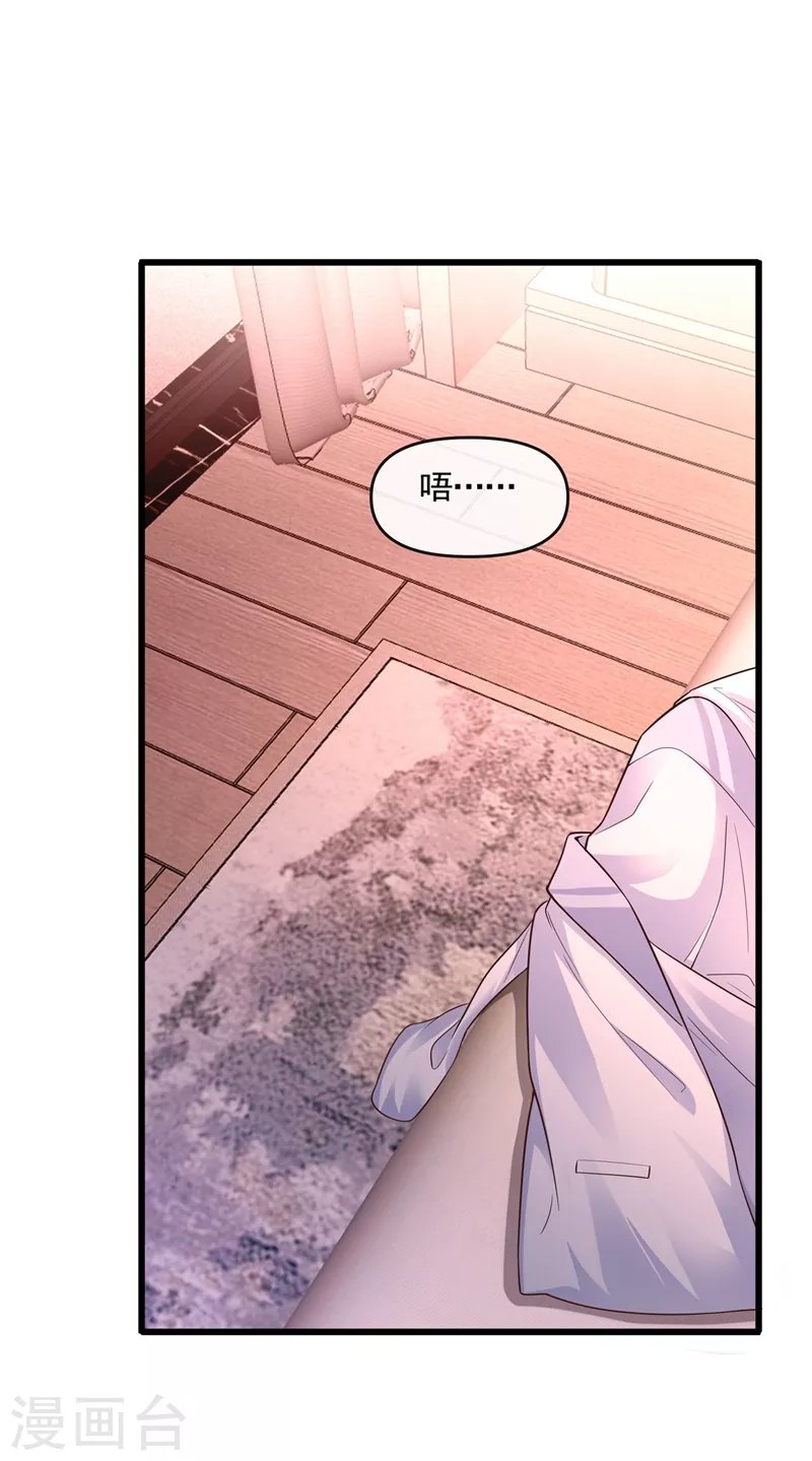 快穿系统：反派大佬不好惹韩漫全集-第42话 不如顺着反派吧！无删减无遮挡章节图片 