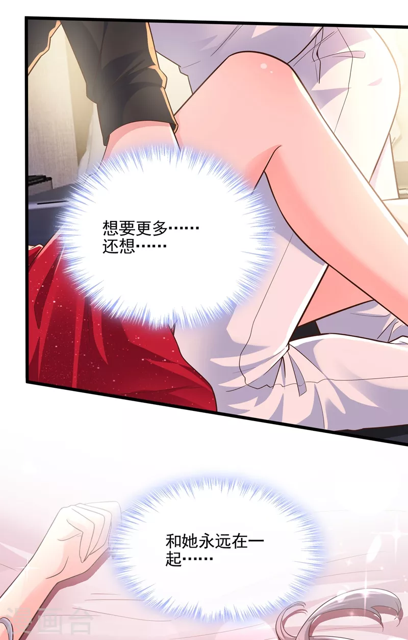 快穿系统：反派大佬不好惹韩漫全集-第42话 不如顺着反派吧！无删减无遮挡章节图片 