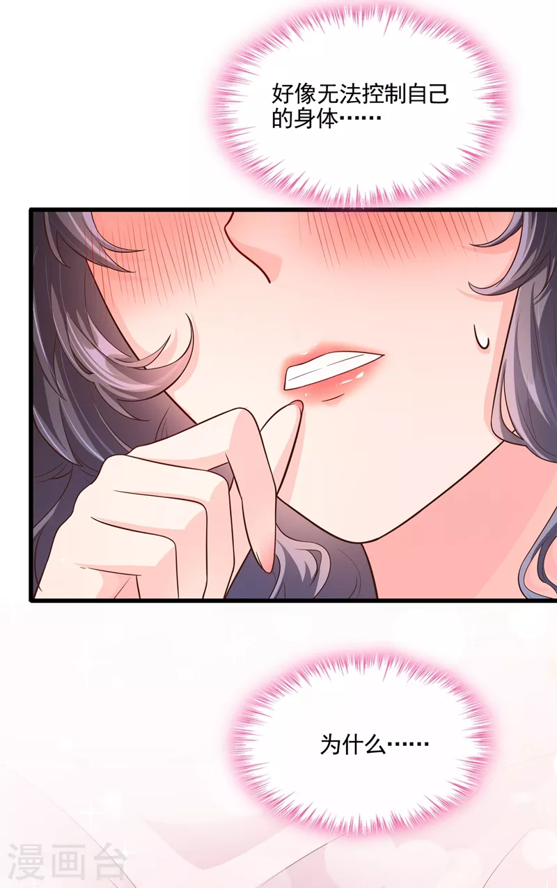 快穿系统：反派大佬不好惹韩漫全集-第42话 不如顺着反派吧！无删减无遮挡章节图片 