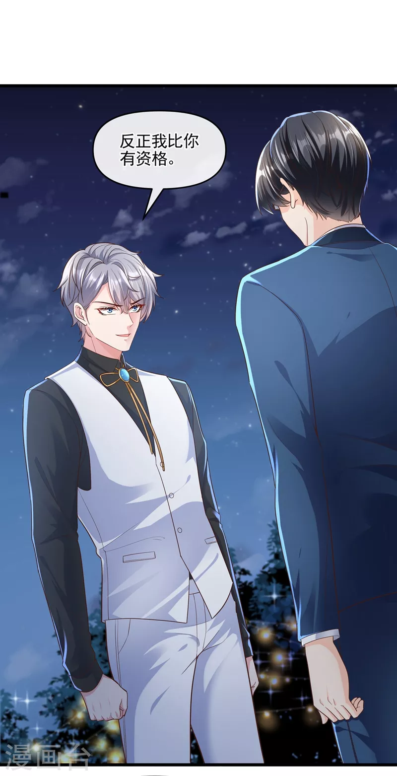 快穿系统：反派大佬不好惹韩漫全集-第42话 不如顺着反派吧！无删减无遮挡章节图片 
