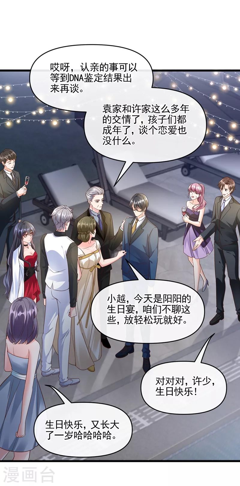 快穿系统：反派大佬不好惹韩漫全集-第42话 不如顺着反派吧！无删减无遮挡章节图片 