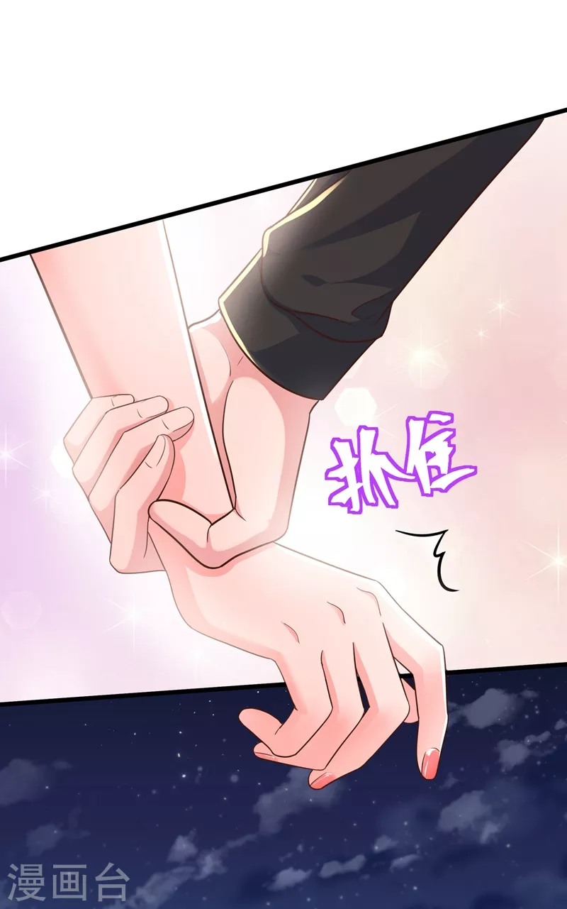 快穿系统：反派大佬不好惹韩漫全集-第42话 不如顺着反派吧！无删减无遮挡章节图片 