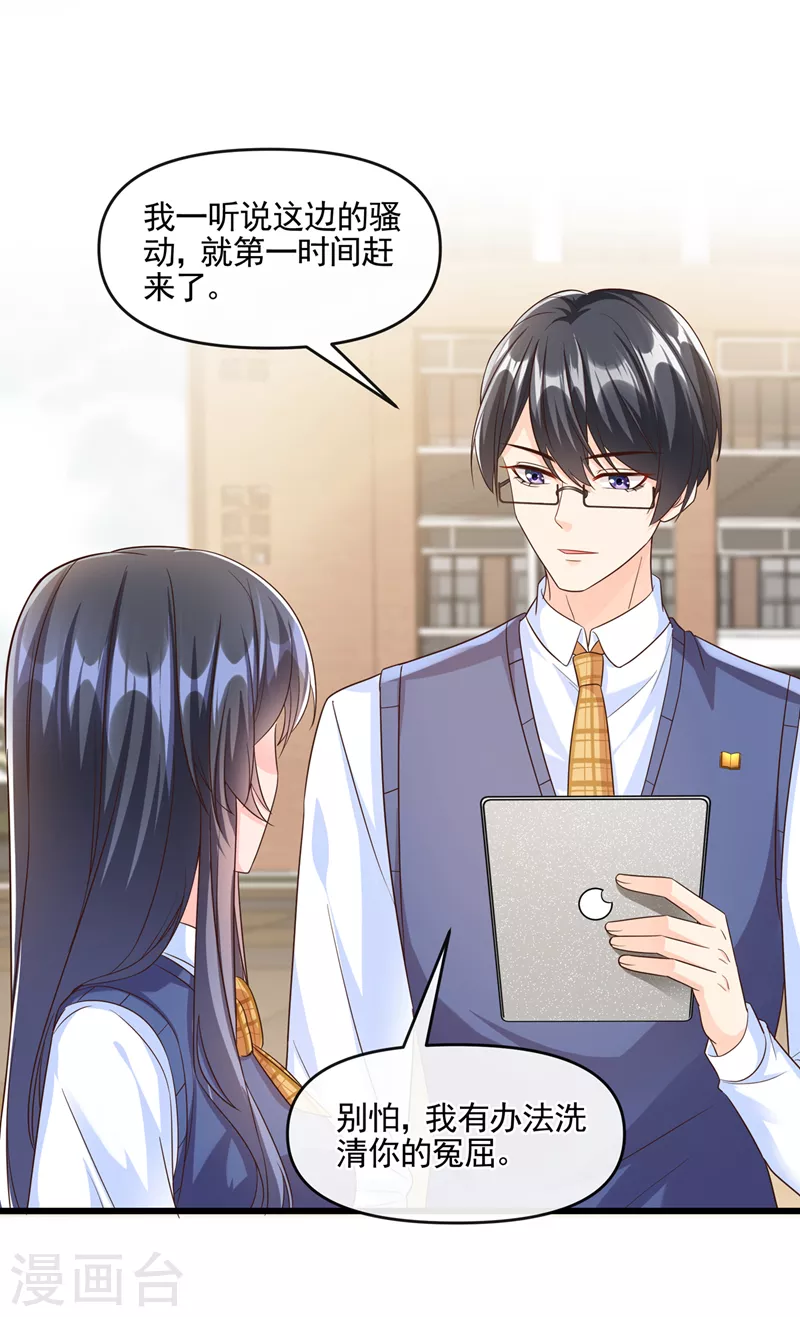 快穿系统：反派大佬不好惹韩漫全集-第44话 渐行渐远的理由无删减无遮挡章节图片 
