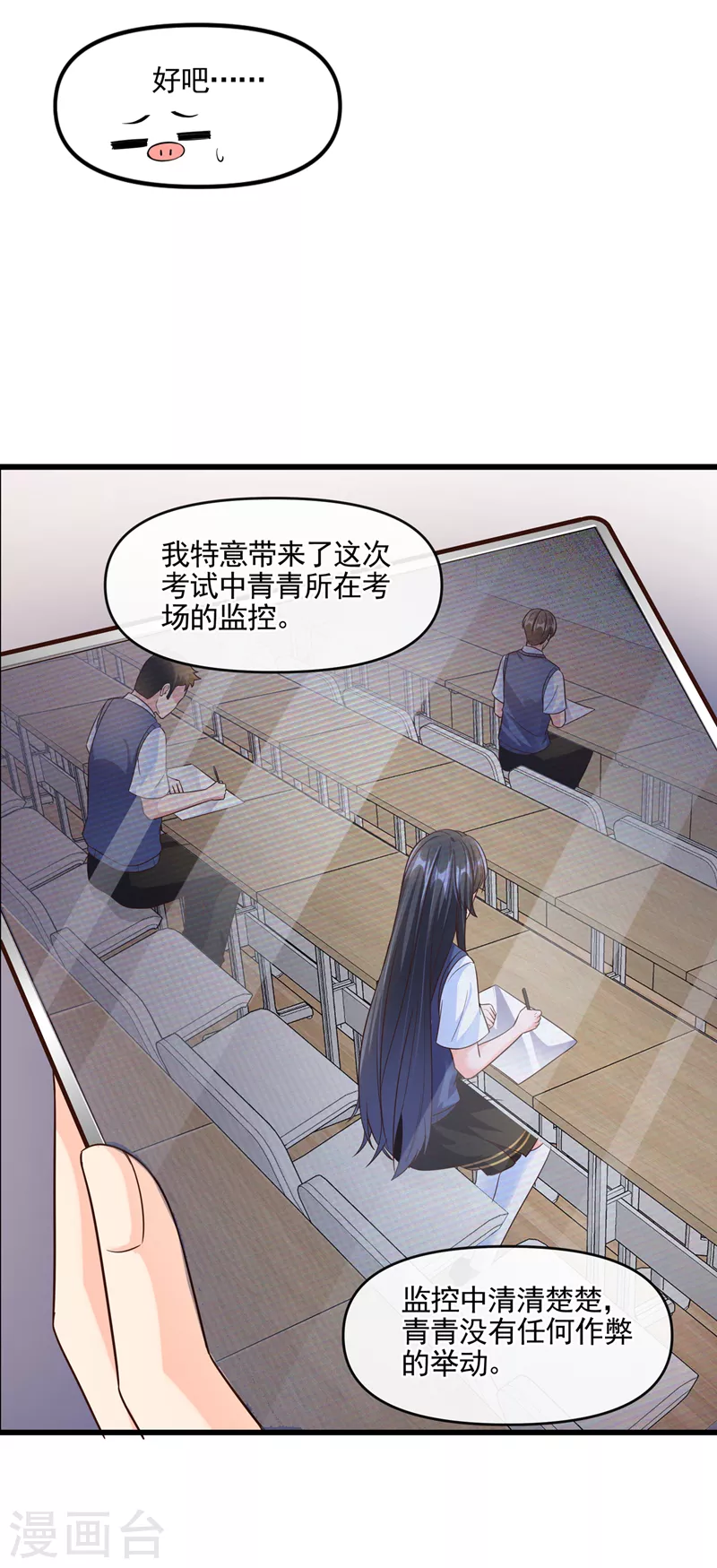 快穿系统：反派大佬不好惹韩漫全集-第44话 渐行渐远的理由无删减无遮挡章节图片 