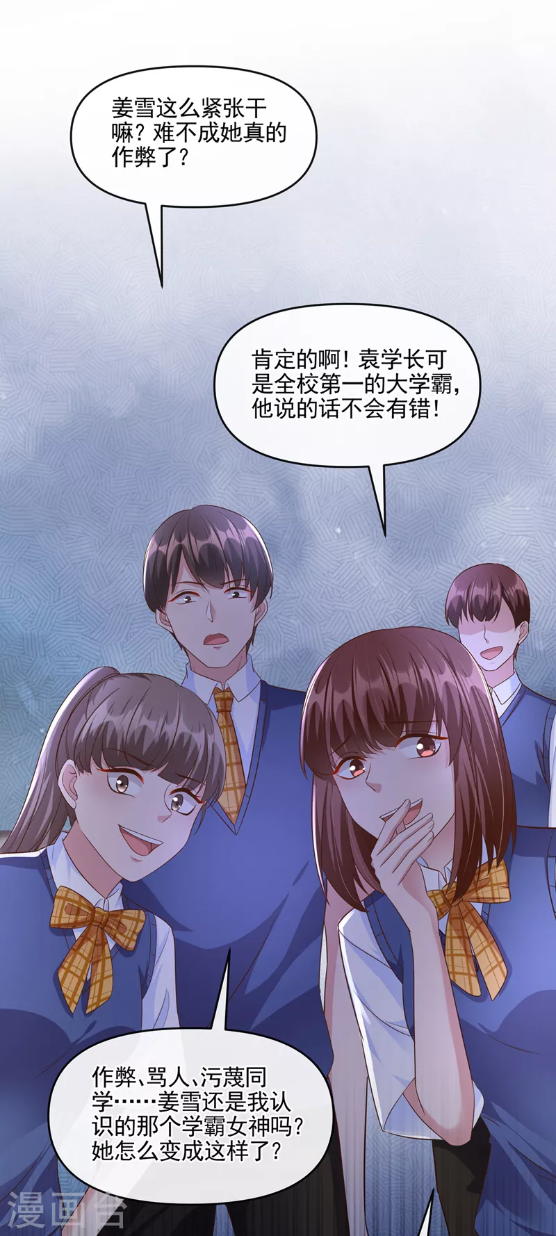 快穿系统：反派大佬不好惹韩漫全集-第44话 渐行渐远的理由无删减无遮挡章节图片 