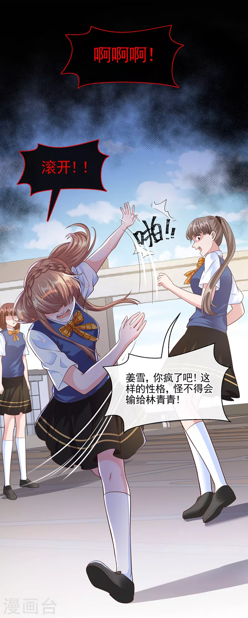 快穿系统：反派大佬不好惹韩漫全集-第44话 渐行渐远的理由无删减无遮挡章节图片 
